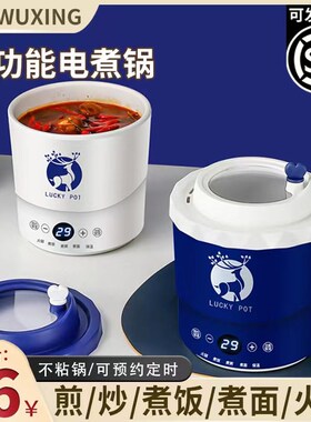 一个人的宿舍迷你泡面锅多功能旅行电煮锅便携小型宿舍1一2人