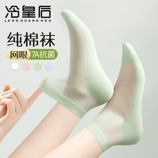 透气中筒网纱短筒夏季 爆款 女袜 短袜纯棉袜2025新款 夏天袜子女薄款
