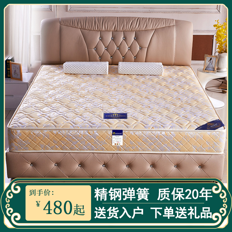 床垫租房专用弹簧席梦思20cm厚家用双人床1.2米1米5冬夏两用定制