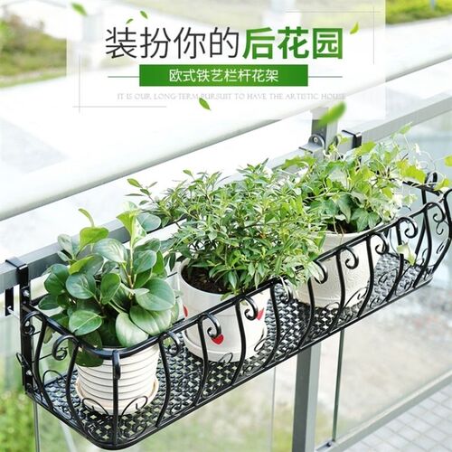 阳台栏杆悬挂花架铁艺护栏挂式窗台绿萝多肉吊兰盆栽置物收纳架子