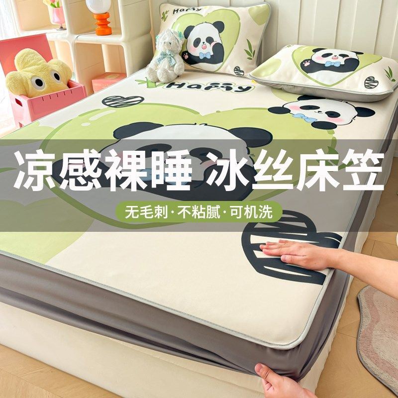 卡通冰丝凉席床笠款三件套2025新款夏季床罩软席子空调席床垫套罩,床上用品,冰丝席,淘宝优惠券,粉丝福利购,淘宝优惠卷