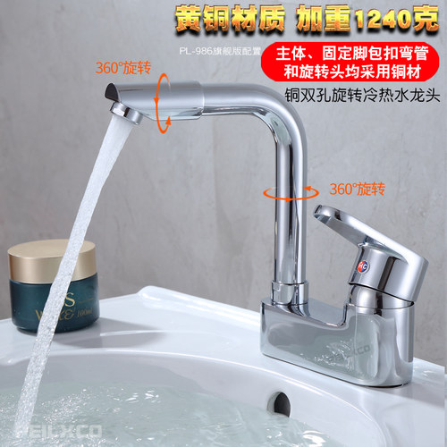 卫生间洗脸盆面盆冷热水龙头全铜单把双孔三孔旋转洗手池台盆龙头