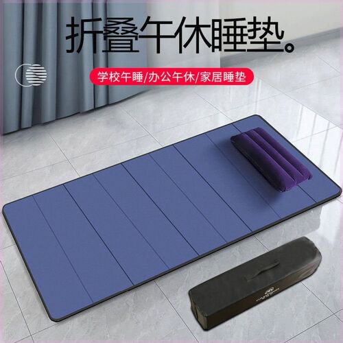 办公室午休折叠垫子睡觉睡垫单人便携打地铺户外家用防潮午睡地垫