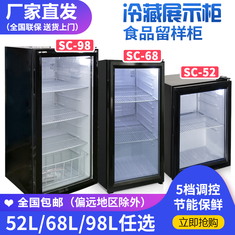 饮品冷藏展示柜食品留样柜保x鲜柜商用立式茶P叶小冰箱单门玻璃门