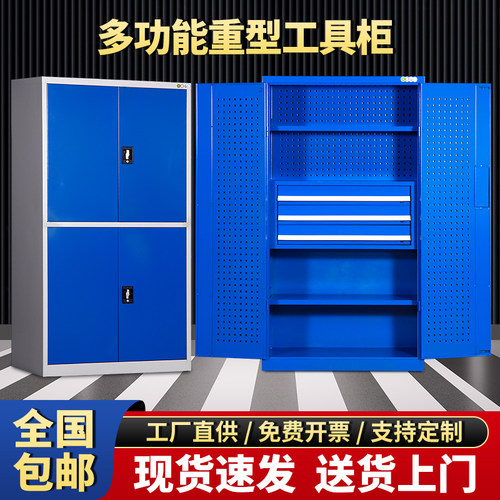 加厚重型多功能工具柜车间双开门钢制柜工具五金收纳整理储物柜