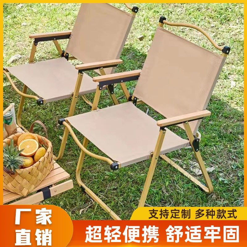 源头厂家克米特椅户外折叠椅沙滩椅折叠椅,住宅家具,折叠椅/躺椅,淘宝优惠券,粉丝福利购,淘宝优惠卷