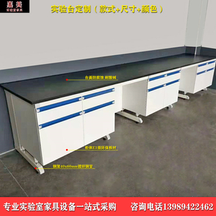定制实验a室钢木实验台操作台工作台试验中央台实验室水槽台实验