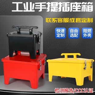 手提式移动电箱户外防水型工业插座箱防爆检修开关箱工地临时电箱