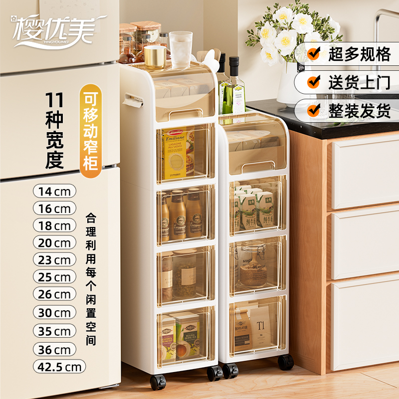 家用厨房冰箱缝隙置物架超极窄储物柜夹缝收纳架多功能橱柜子边柜