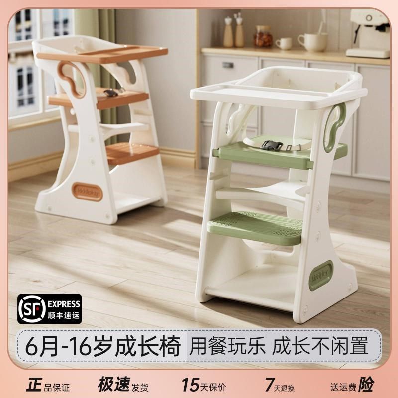 儿童成长椅家用宝宝吃饭餐桌椅子小孩学习桌高脚椅多功能婴儿餐椅,婴童用品,餐椅,淘宝优惠券,粉丝福利购,淘宝优惠卷