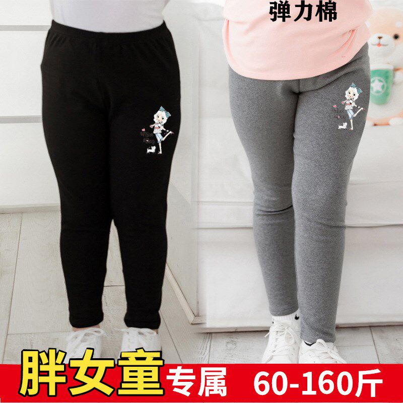 胖女童打底裤春秋款加肥加大宽松大码女孩高弹力外穿裤子胖子长裤图片