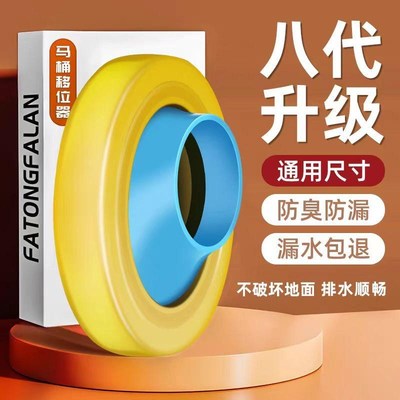 黄油马桶防臭防漏移位胶泥法兰圈 座便器免挖坑免开槽移位器
