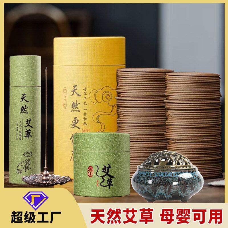 香薰防蚊艾草线香除异味厕所蚊艾香包/香囊