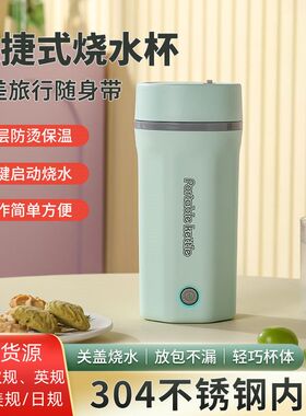 便携式电热水壶小型烧水杯220V现货跨境家用英规烧水壶110v酒店