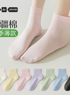 2025新款中筒爆款女士薄款白色夏天无棉袜袜子女夏季长袜纯骨月子