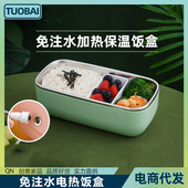 美规110V英规220V 316不锈钢加热饭盒保温免注水热饭电热饭盒便携