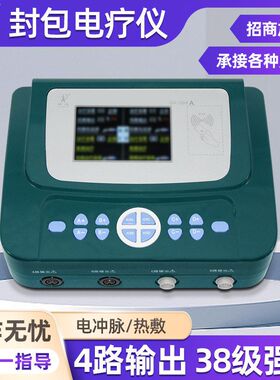 腿部热敷理疗仪腰椎仪器电脉冲热敷 颈椎  侨芯理疗肩周综合