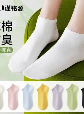 防臭女袜女隐形抑菌子袜不掉船袜休闲百搭纯棉吸汗贴合跟白色短袜