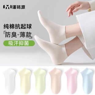不掉抑菌防诸暨吸汗纯棉女袜薄款短袜跟浅口夏船袜起球袜子女袜业