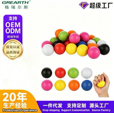 软球海绵球泡沫golf高尔夫厂家高弹力练习室内pu初学者儿童球