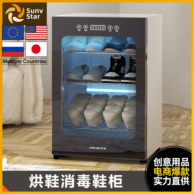 烘鞋干鞋器美规欧规烘干机家用暖鞋器紫外线除菌除臭宿舍消毒鞋柜