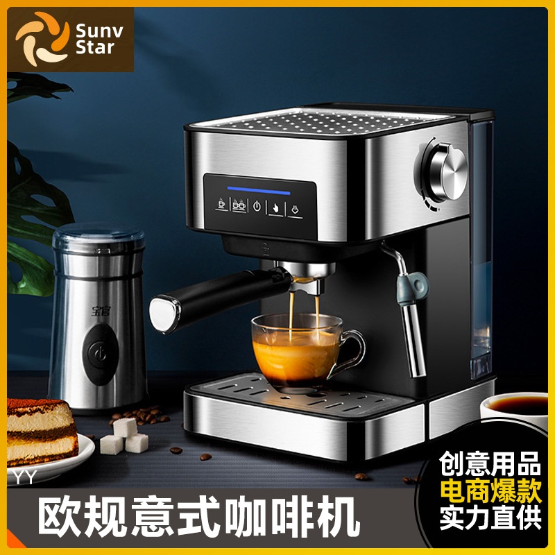 欧规意式咖啡机家用小型小家电办公室全自动拉花蒸汽式打奶泡机