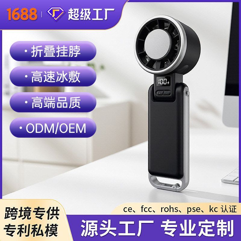 充电制冷小风扇挂脖小型随身涡轮冰敷手持usb可折叠小风扇便携式