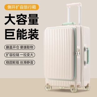 前侧开口行李箱扩展拉杆箱20登机箱商务旅行箱28寸女密码箱透明轮