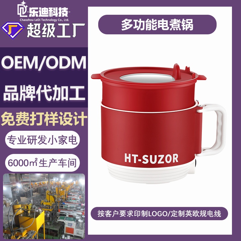 【严选】电煮锅多功能家用小锅学生宿舍煮面电热火锅泡面锅小电锅