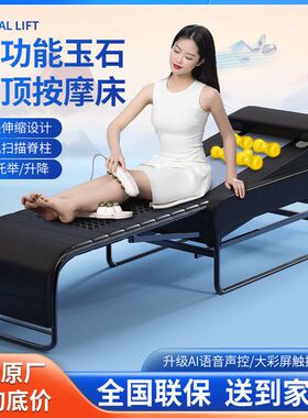 升降床折叠按摩床梳理声控语音多功能脊柱温热全身温理疗玉石加热
