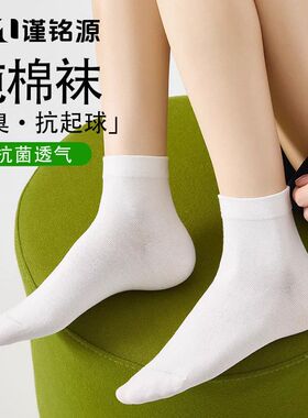 抗菌白色女袜纯棉袜子女袜透气防臭袜起球月子春夏袜业堆堆抗诸暨