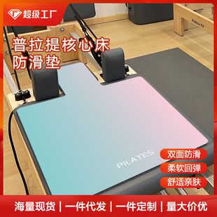 床跪核心普拉提垫子训练YogaMat 普拉提瑜伽Pilates辅助防滑垫垫