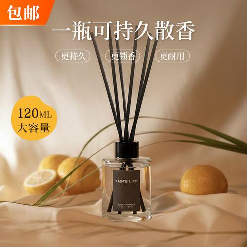 香薰 卫生间持久卫浴香氛包邮精油藤条 专用香薰留香无火除臭