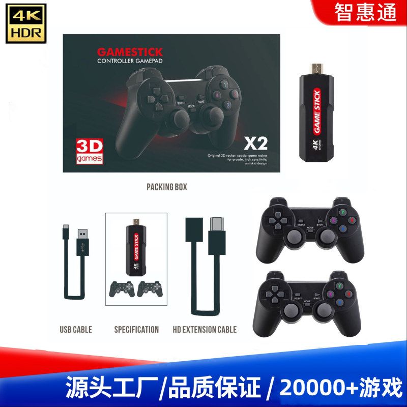 3D4K游戏机双人双人街霸街机跨境手柄PS拳皇无线2.4GX2游戏机高清