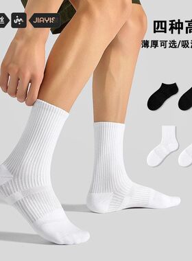 长筒袜运动毛巾短筒袜子男底纯白色男士袜子诸暨新疆棉黑中筒