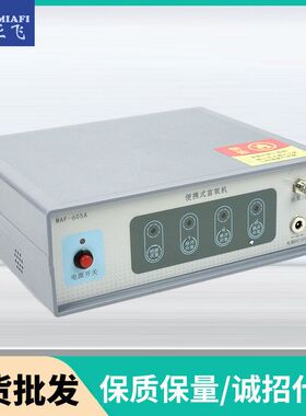 老人家用MAF605孕妇制氧机 富养机小户型制氧机便携带