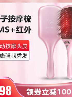 梳头部梳子充电跨境电动梳电流护发款EMS健发按摩微红光气垫震动