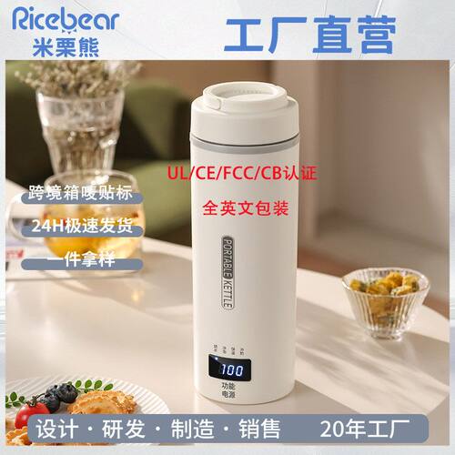 美规旅行保温加热迷你外出杯英规欧规智能恒温110V跨境婴儿小型