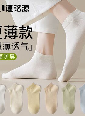 百搭白色袜子浅口夏袜不勒抑菌透气隐形跟防臭女袜不掉船袜薄款女
