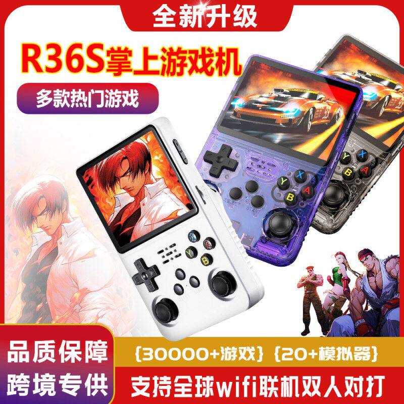 游戏机跨境怀旧R36S游戏掌机3D复古街机掌上便携双系统