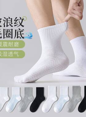 抗菌百搭棉袜袜中筒吸汗运动防臭男袜篮球夏季纯色袜男士潮袜