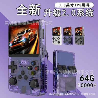双系统街机便携一体机IPS掌上迷你Linux屏开源SPPR36s摇杆游戏机