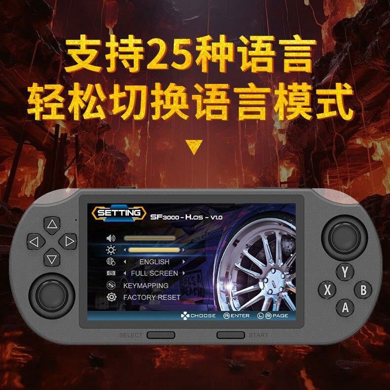 新款多功能街机3d开源高清经典掌机二合一PS怀旧充电宝游戏机童年
