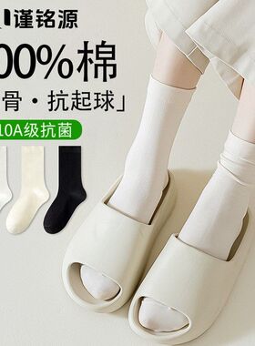 全棉抗菌袜子月子女防臭袜子袜无骨抗起球白色纯棉100诸暨10A