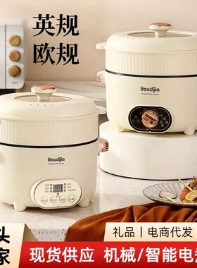 蒸锅煮火锅一体220V电炒锅英规欧规电电大容量小家电锅家用电热