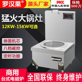 商用电磁炉酒店饭店猛火灶爆炒炉凹面大功率电灶单头单尾可做110v