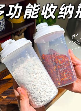 分食级密封罐白砂糖家用装瓶罐子白糖储密封红糖厨房塑料防潮纳罐