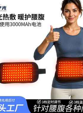 红光保健护腰理疗仪跨境光疗垫近红外多功能亚马逊灯疗法家用美容