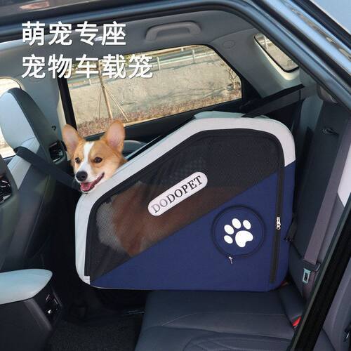 DODOPET车载狗窝宠物车载笼安全