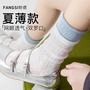 袜子撞色百搭堆堆诸暨女袜袜业薄款纯棉中筒网眼双袜女夏透气罗口